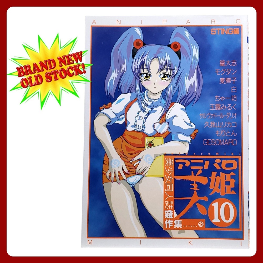 Kubo‎ Shoten Aniparo Miki Vol 10 Bishojo Doujinshi Anthology NEW